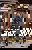 Комита в Америка