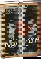 Конан - том 1