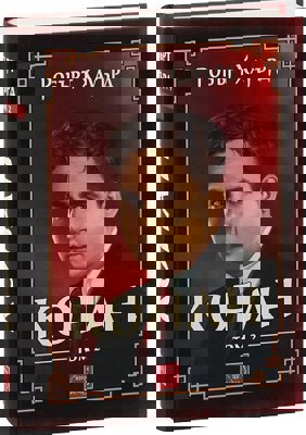 Конан - том 2. Разкази