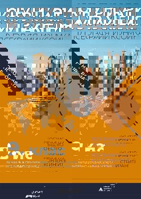 Контурни карти и упражнения по география и икономика за 9. клас