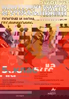 Контурни карти и упражнения по география и икономика за 5. клас