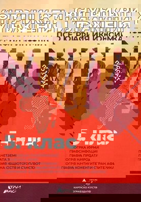 Контурни карти и упражнения по география и икономика за 5. клас