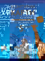 Контурни карти по география и икономика за 5. клас
