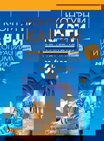 Контурни карти по география и икономика за 6. клас