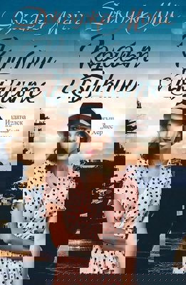 Корабът с булките