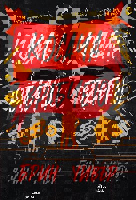 Косача и врабчето