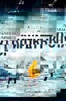 Контактът. Отговорът