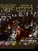 Кратка илюстрована история за науката