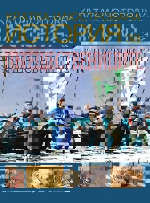 Кратка илюстрована история за пътешествениците