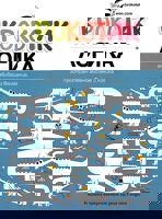 Крокотак: Логика