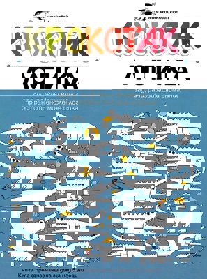 Крокотак: Логика