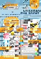 Куче Дългуче: Пътна безопасност 6+