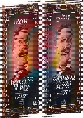 Квадратурата на кръга