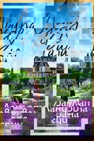 Лавандуловата градина