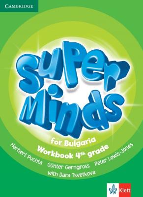Super Minds for Bulgaria - Учебна тетрадка по английски език за 4. клас