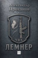 Лемнер