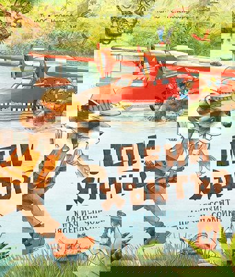 Лени Хънтър. Магическият пясъчен часовник