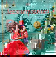 Лешникотрошачката