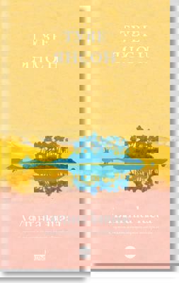 Лятна книга