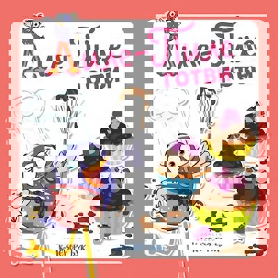 Лиле-Пиле готви