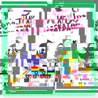 Лиле-Пиле и детската градина