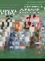 Литература за 10. клас