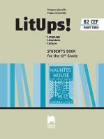 LitUps! for 12. Grade: Student's book - part 2 : Учебник по английска и американска литература за 12. клас - профилирана подготовка