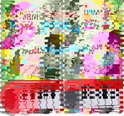 Любими детски песнички