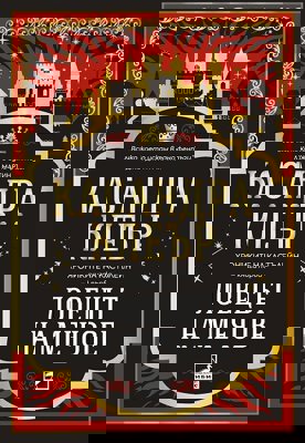 Ловецът на мечове