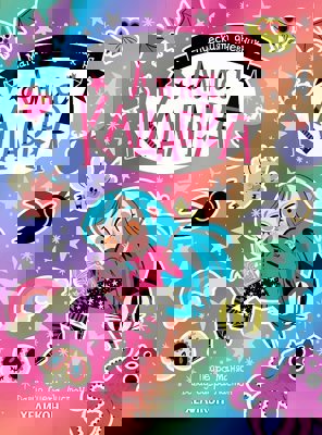 Магическият дневник на Анна Кадабра