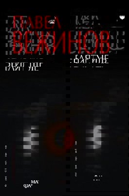 Белият гущер