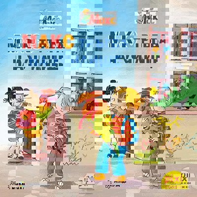 Макс тръгва на училище