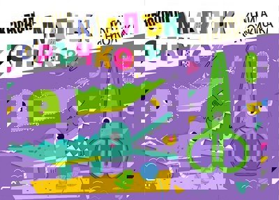 Малък сръчко: Крокодил + ножица