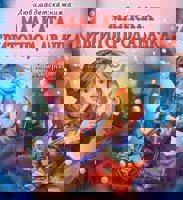 Малката кибритопродавачка