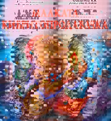 Малката кибритопродавачка