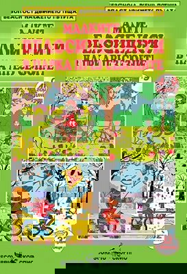 Малките велосипедисти в парка през сезоните