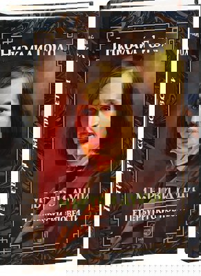 Мъртви души. Петербургски повести