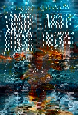 Маската на кукера