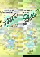 Математическо състезание Еврика за 1. - 6. клас