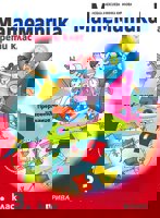 Математика за 3. клас