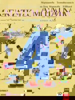 Математика за 4. клас