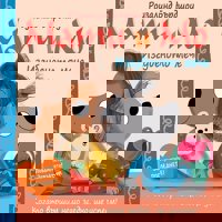 Мати и Мо: Изгубеното мече