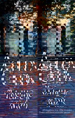 Майчина любов