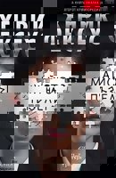 Майсторът на пъзели