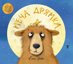 Меча дрямка