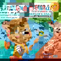 Мечето Бизи прави къщичка на дърво