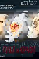 Плът и Крафт