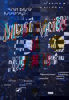 Министерство на времето