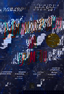 Министерство на времето