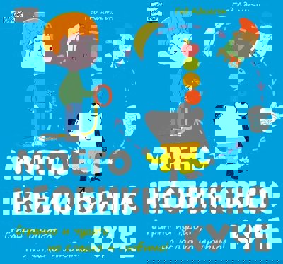 Моето необикновено куче